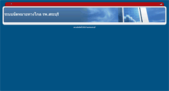 Desktop Screenshot of eapp.srbr.in.th